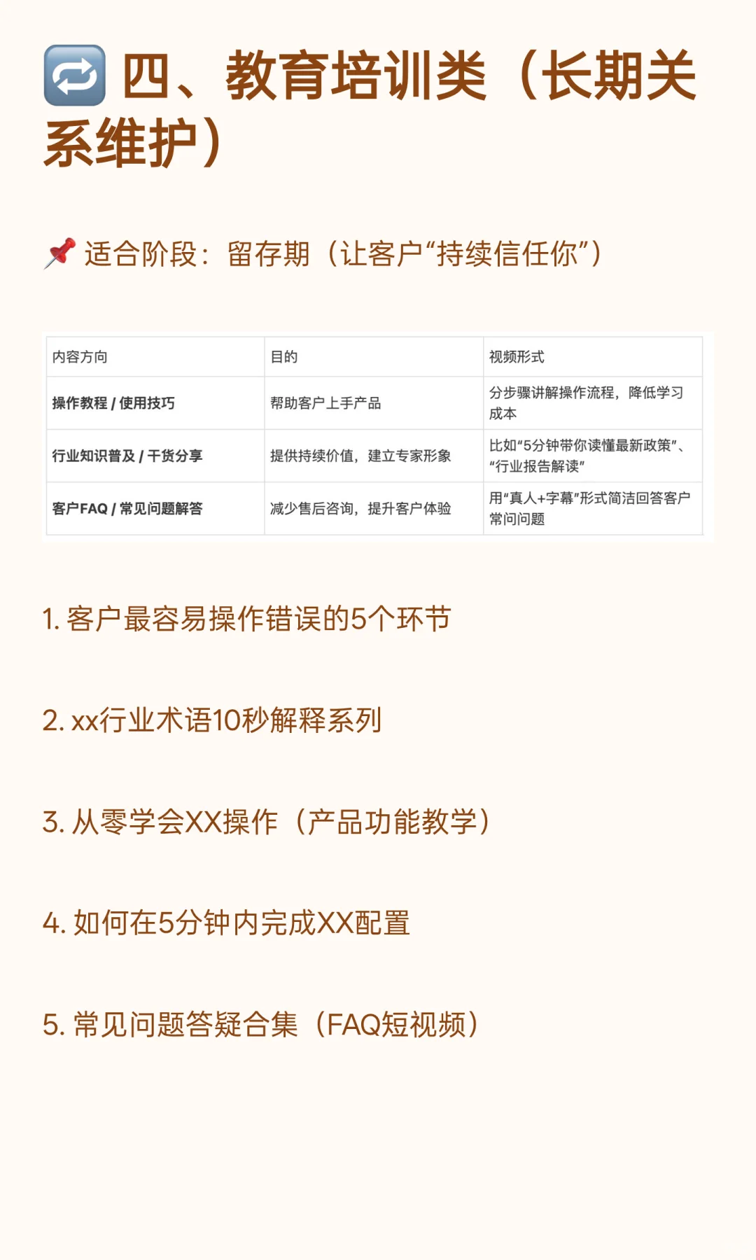 To B企业短视频拍什么?6大内容方向拍爆款