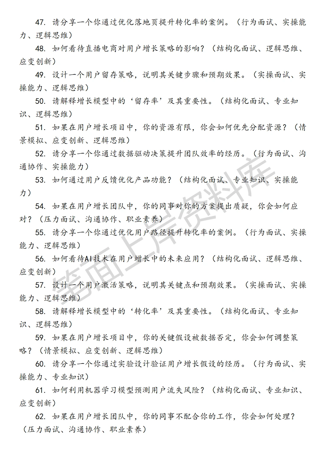 淘天集团用户渠道增长产品