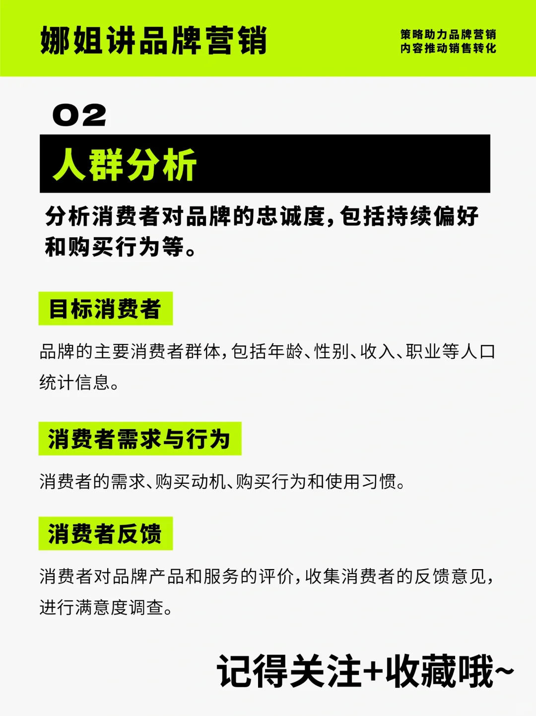 竞品分析 | 品牌拆解5大维度