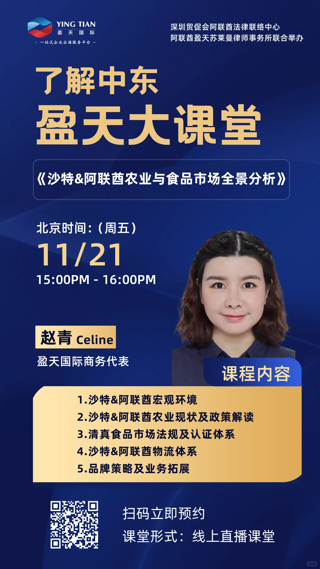 我都惊了!原来中东食品农业这么能打?