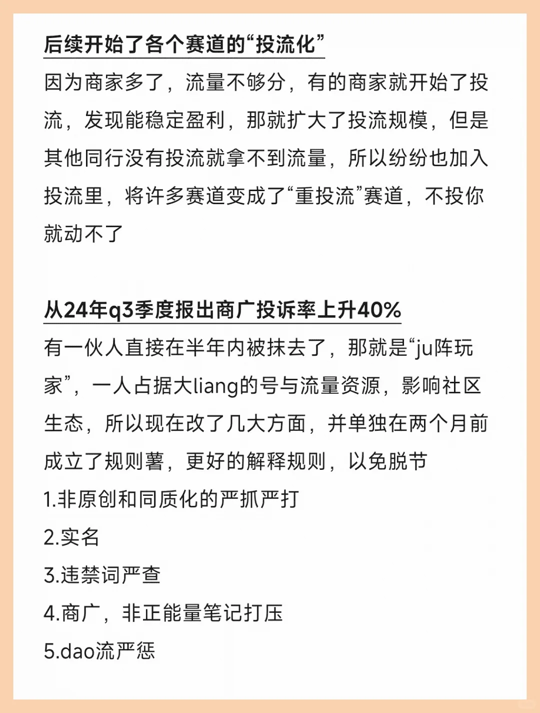 内容平台大趋势，26年走向揭秘！