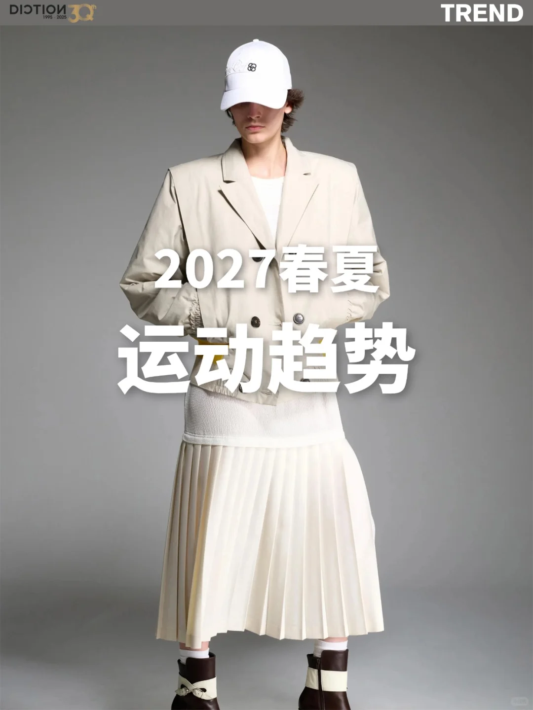 蝶讯流行趋势 |运动趋势
