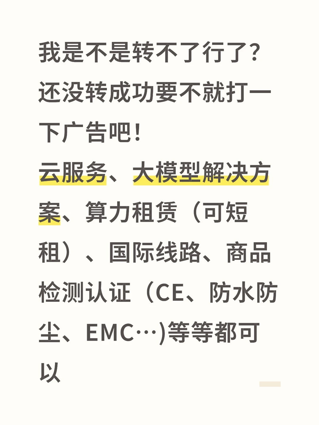 云计算有量价优