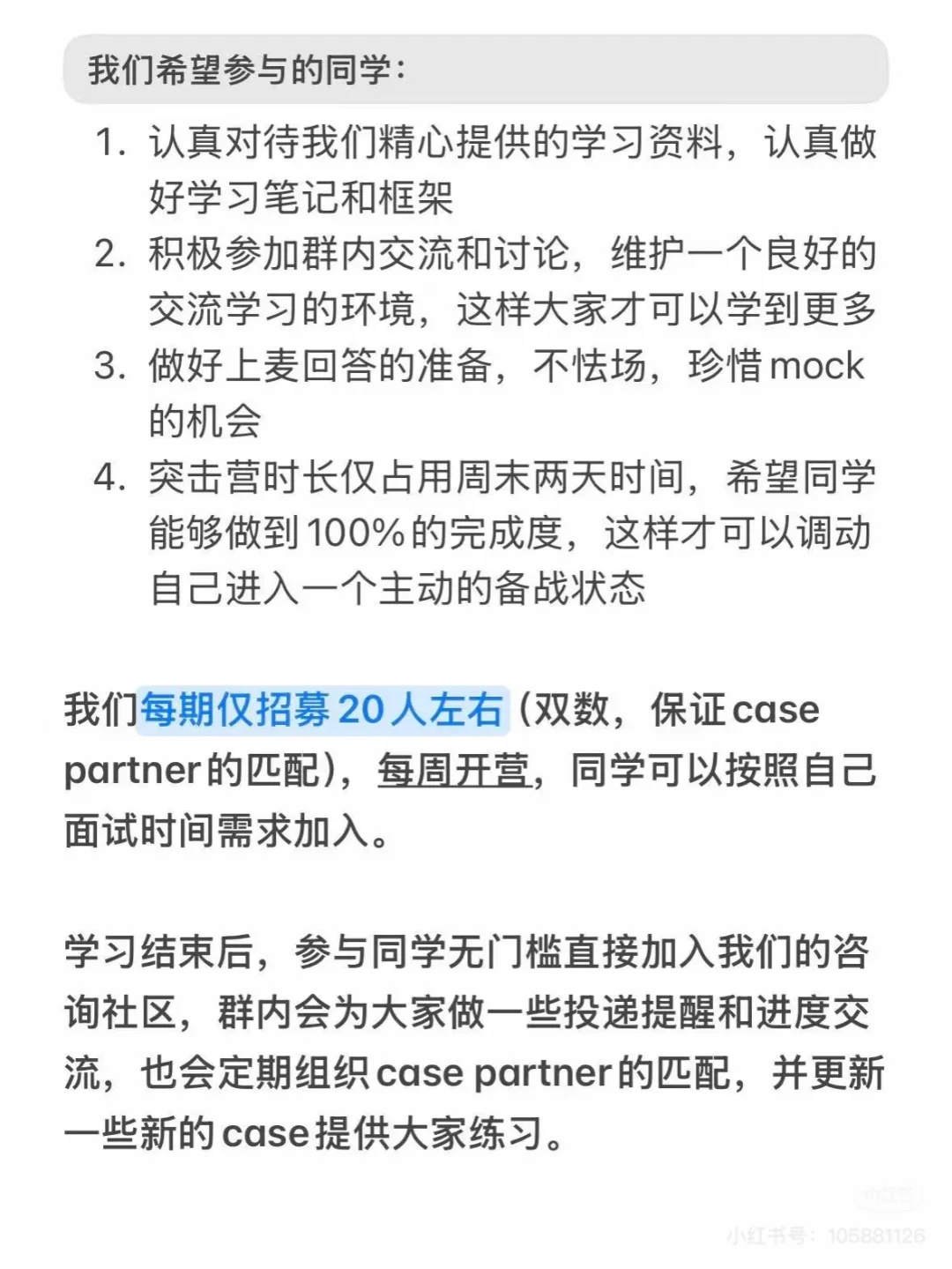 咨询case突击