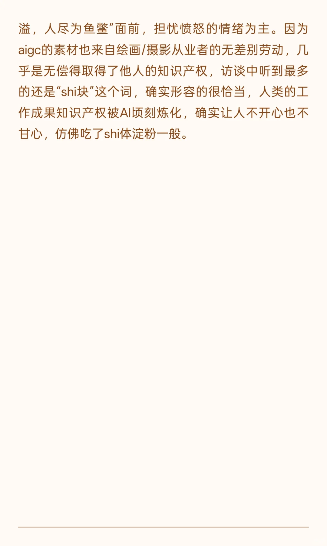 江河横溢——各行业AI应用访谈