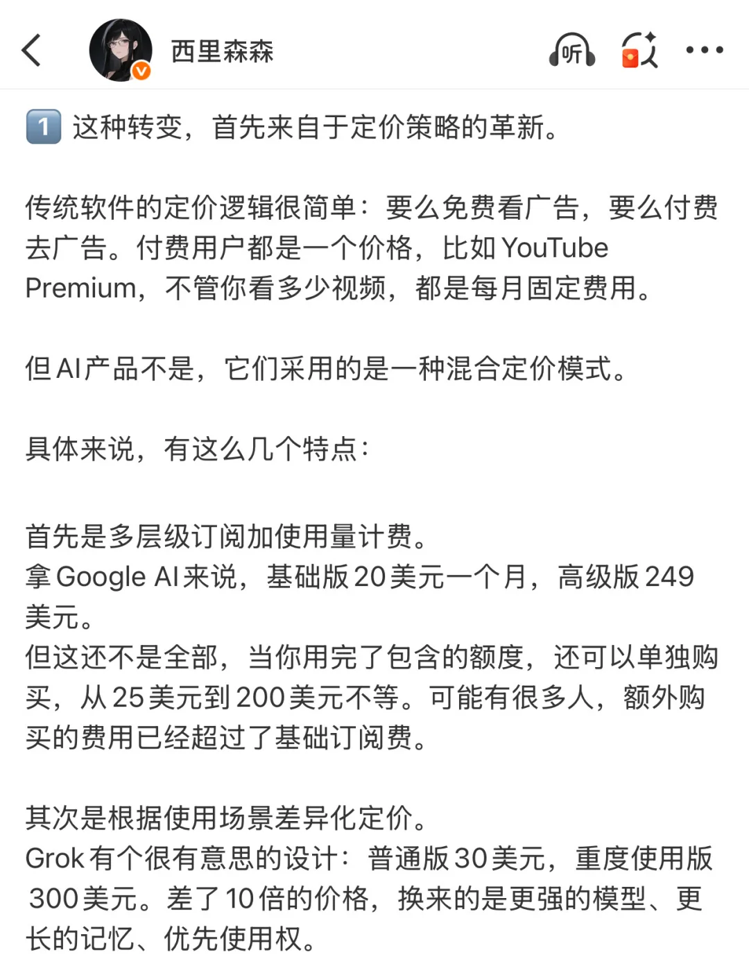 a16z谈AI时代的新商业逻辑?️