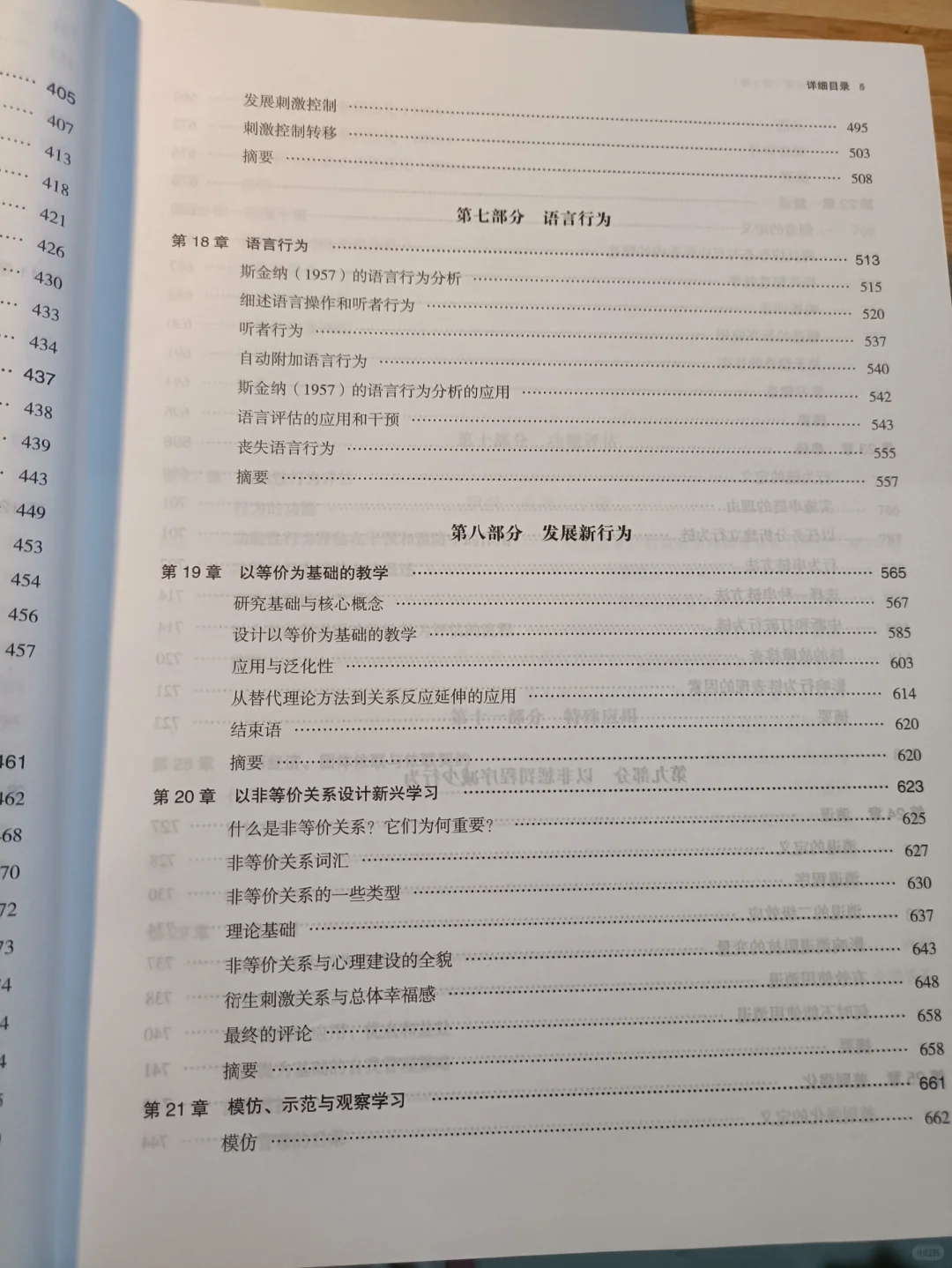 新版白皮书虽迟但到（附新版目录）