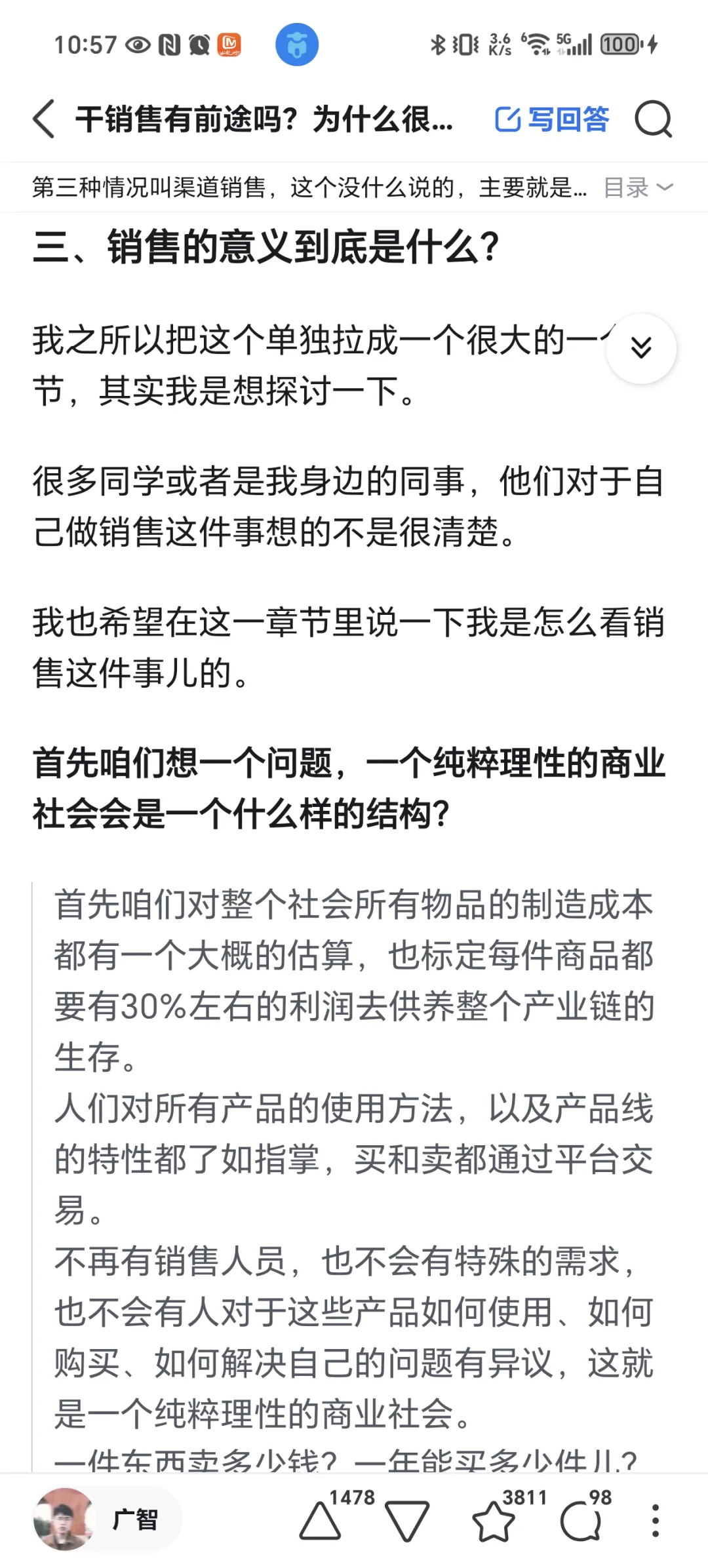 华为ToB 什么样的人才能做好大客户销售?