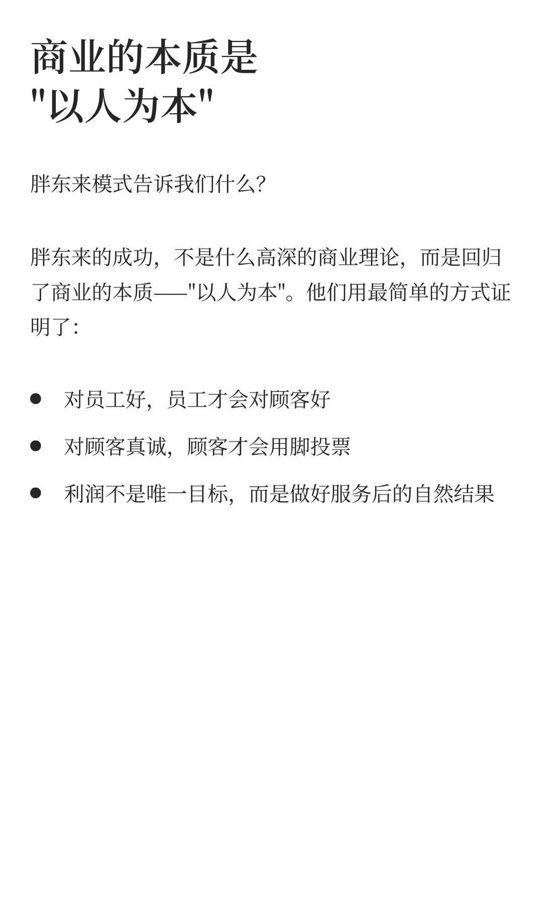 冰火两重天!商业地产局中局