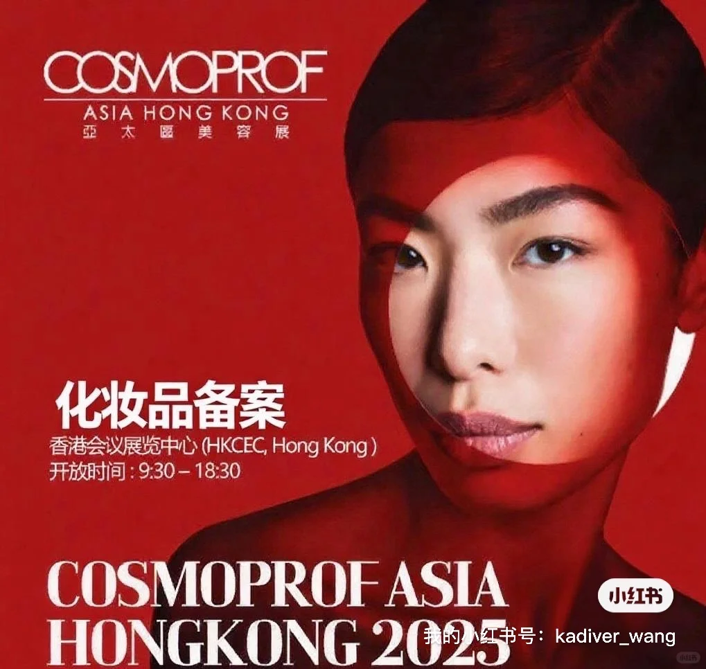 2025年亚太美容展分享最真实的观展洞察