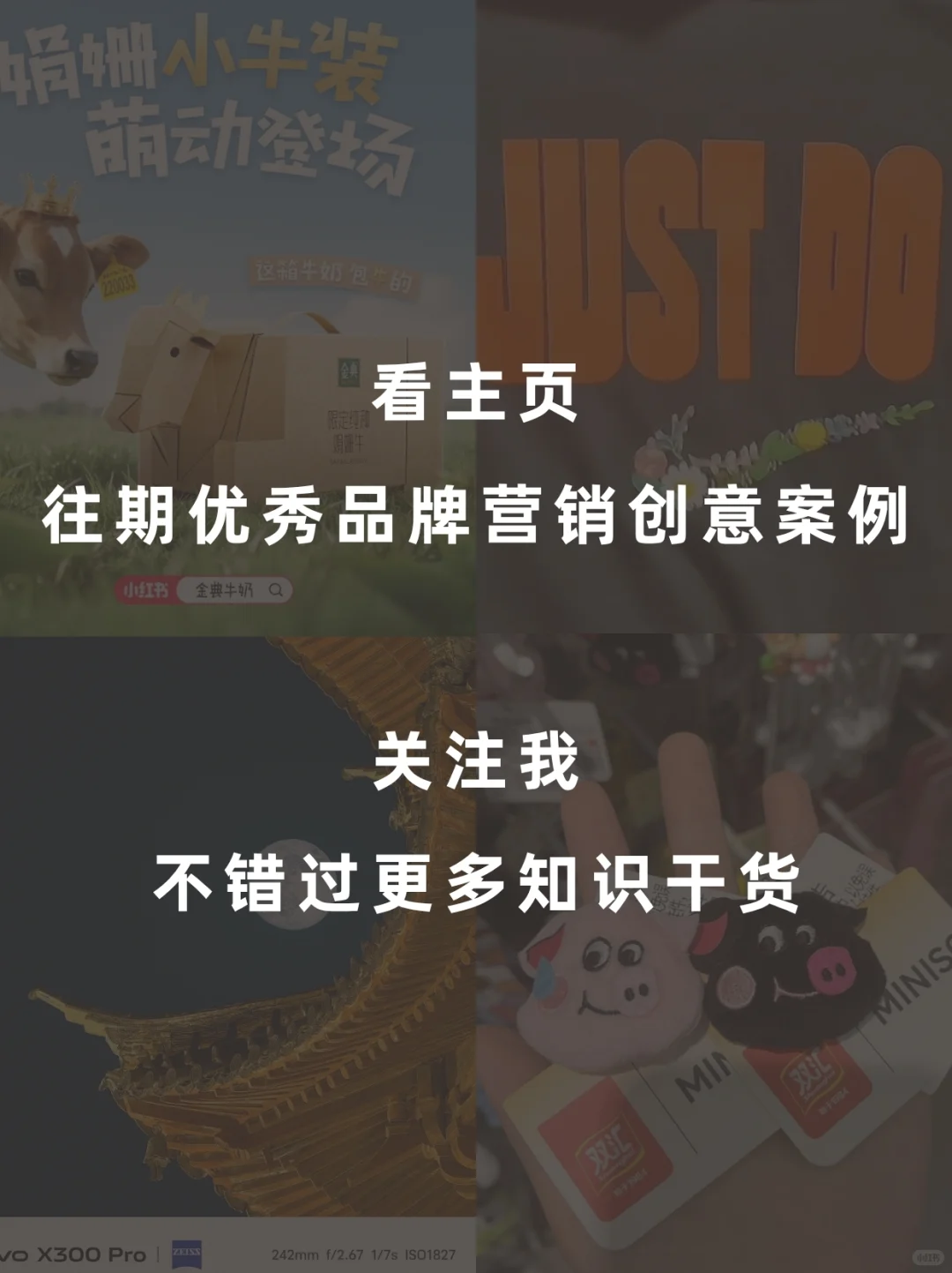 案例分享|10月第一周蕞佳品牌营销案例