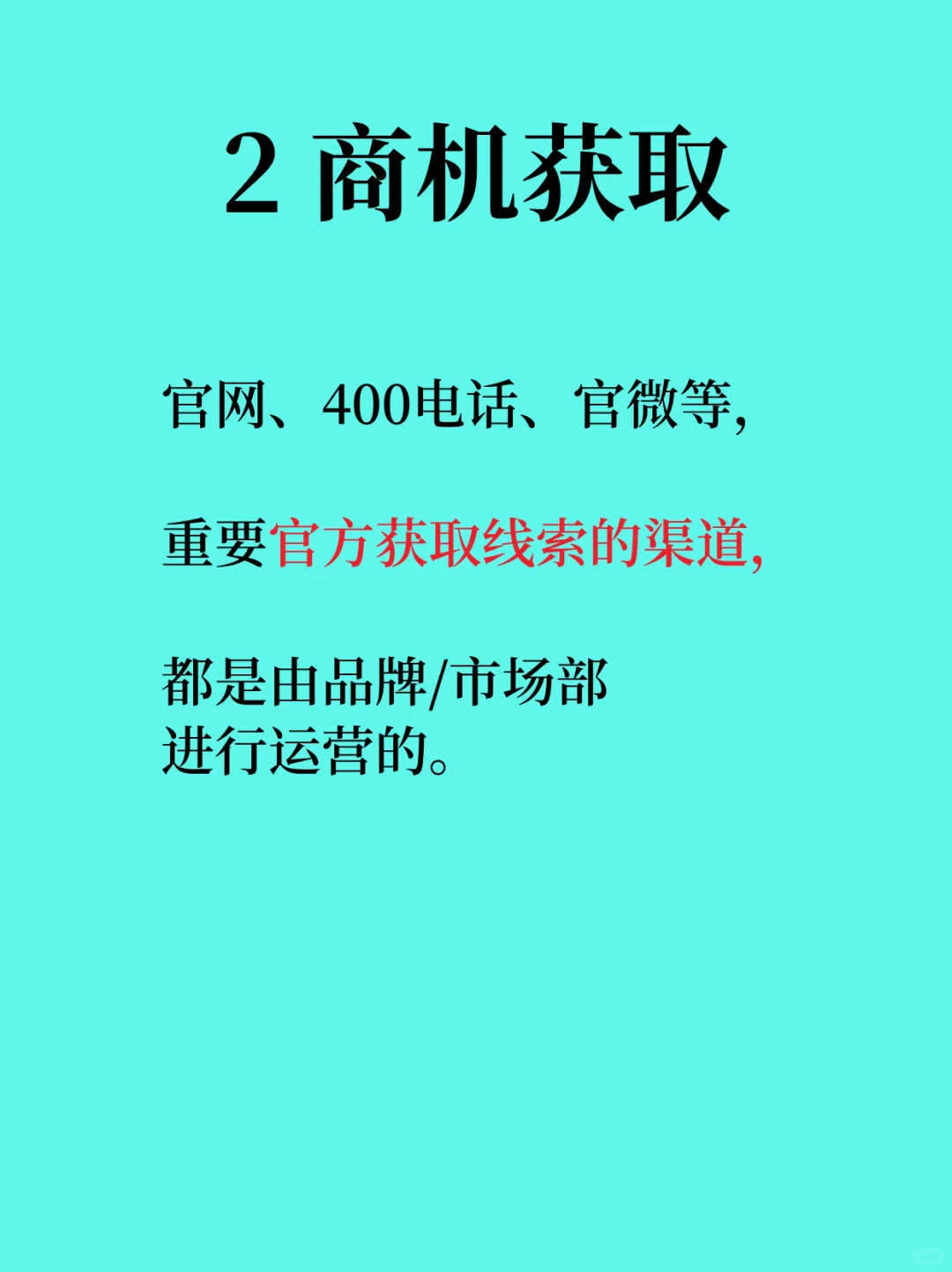 to B业务的企业不需要品牌部？