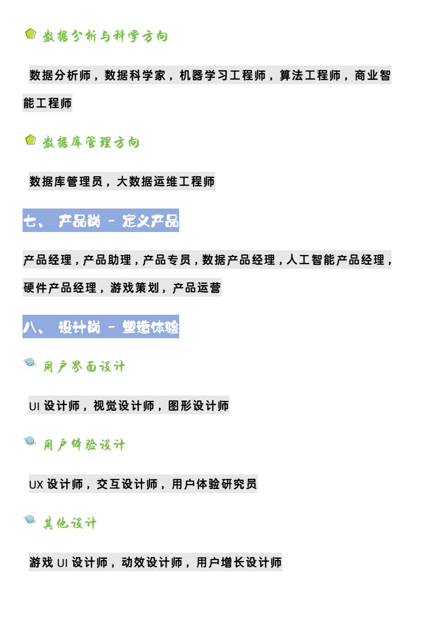 计算机行业的出路是什么？
