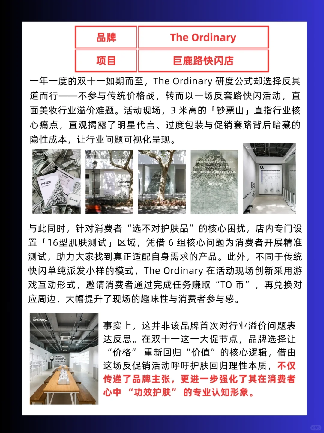 案例分享|10月第四周蕞佳品牌营销案例