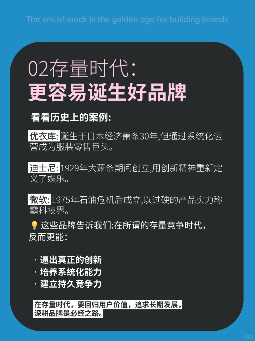 生意难做的存量时代才是做品牌的黄金时代
