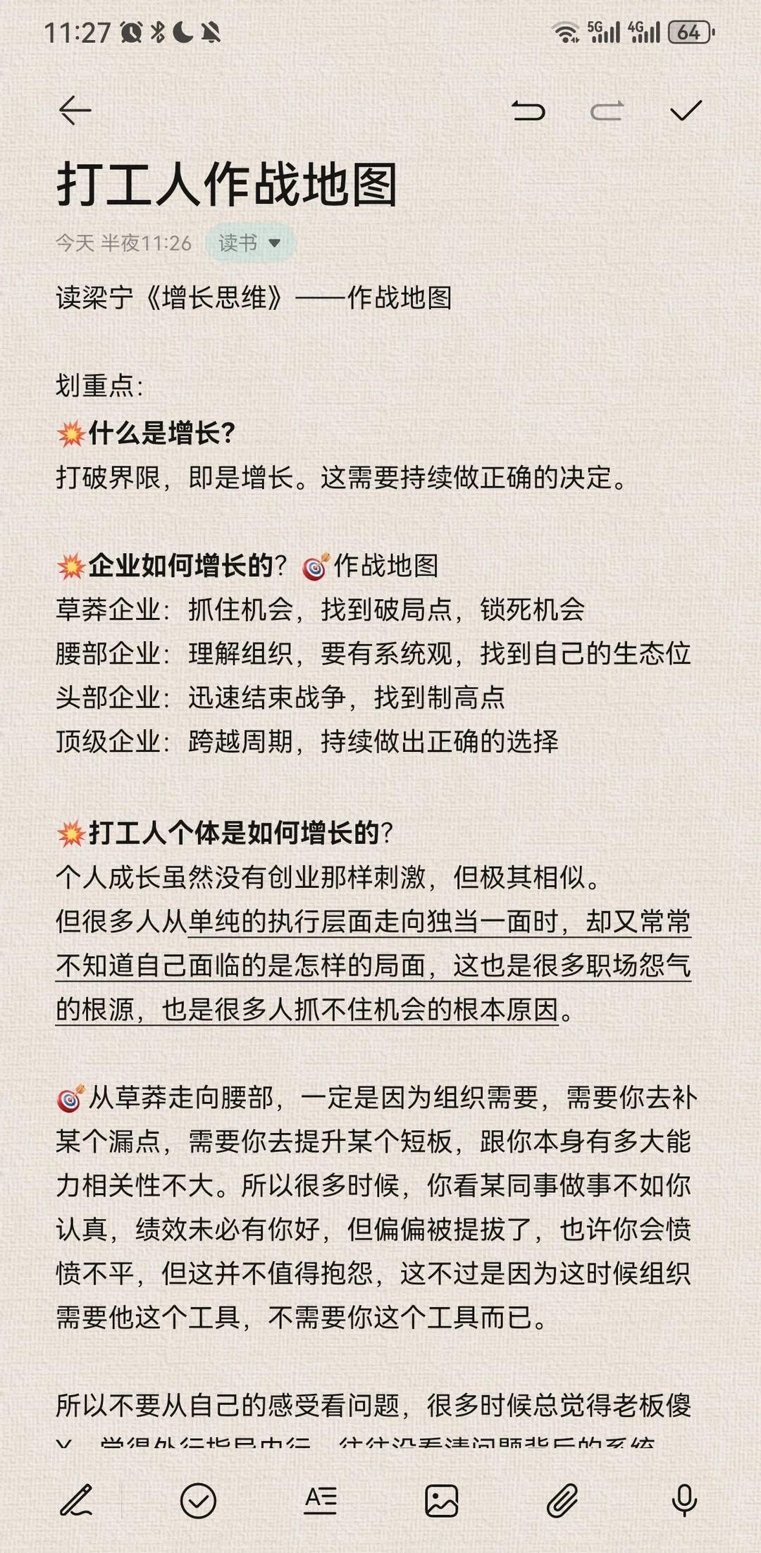 ?后悔没早听到这节课！跟随梁宁狠狠成长