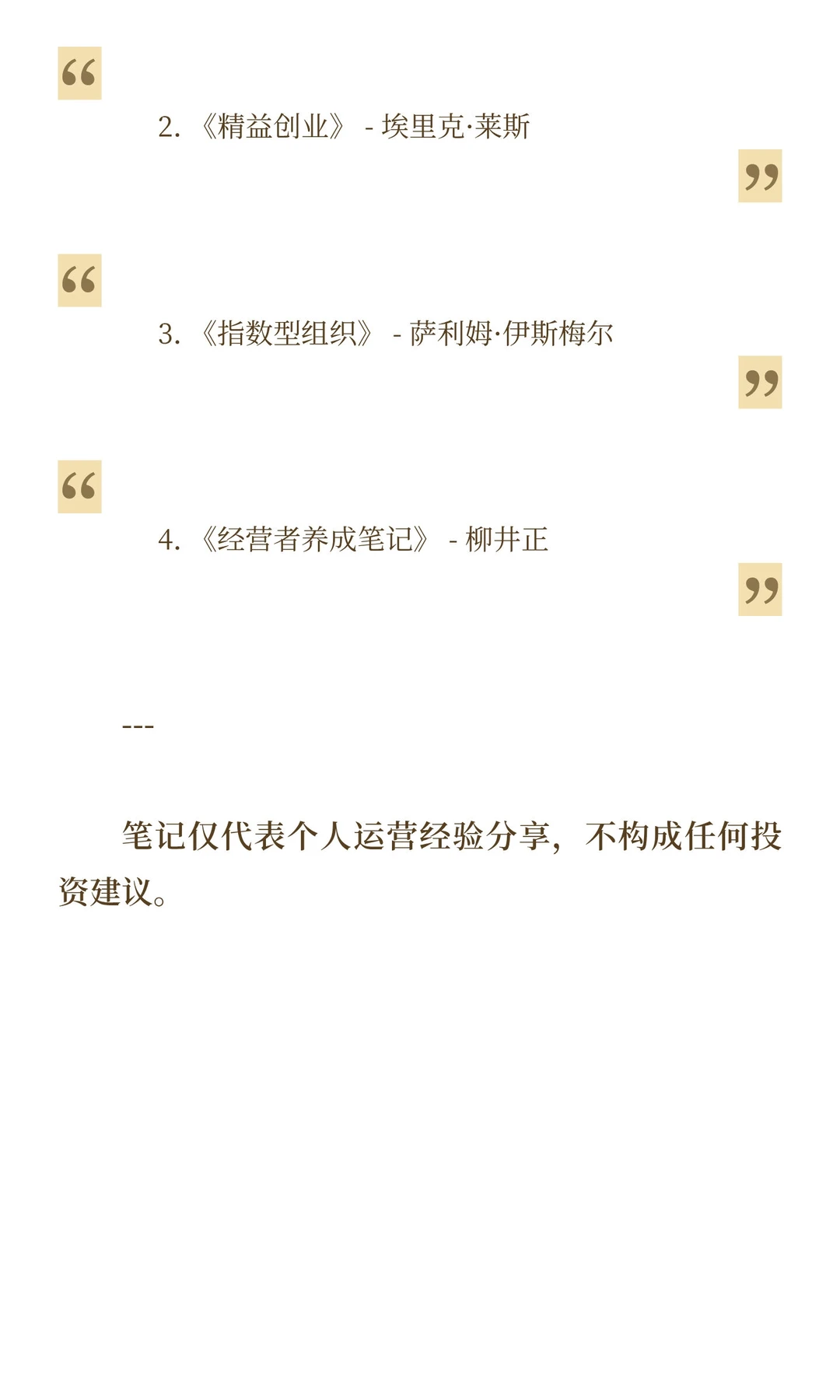 「商业世界的加减乘除」：艾灸馆从濒临倒闭
