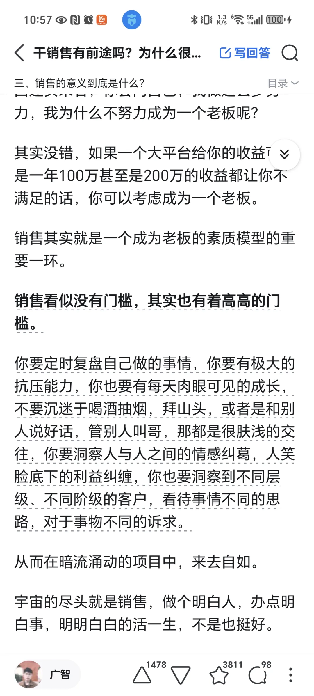 华为ToB 什么样的人才能做好大客户销售?