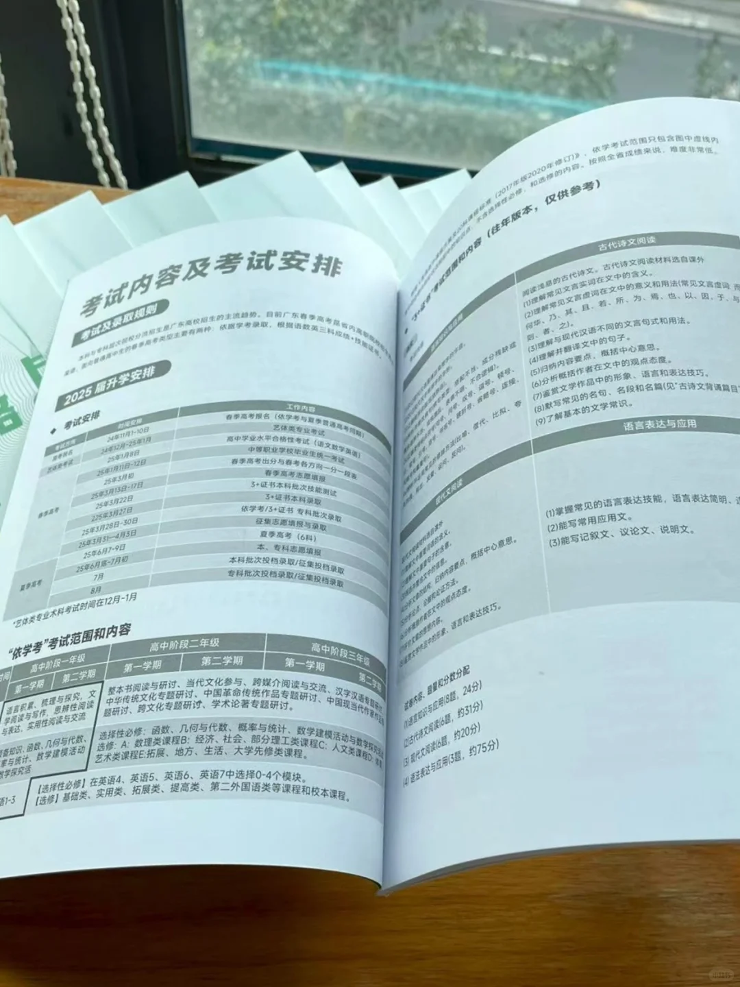 26年春季高考白皮书限量免费送??