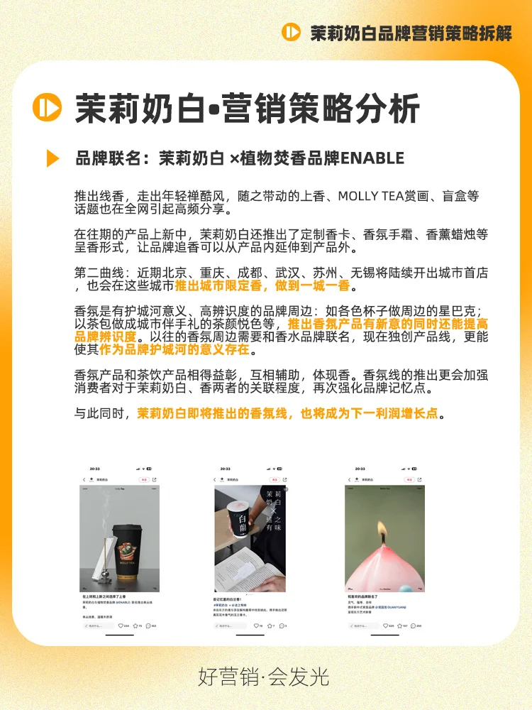 奶茶届新玩法?探索茉莉奶白东方美学