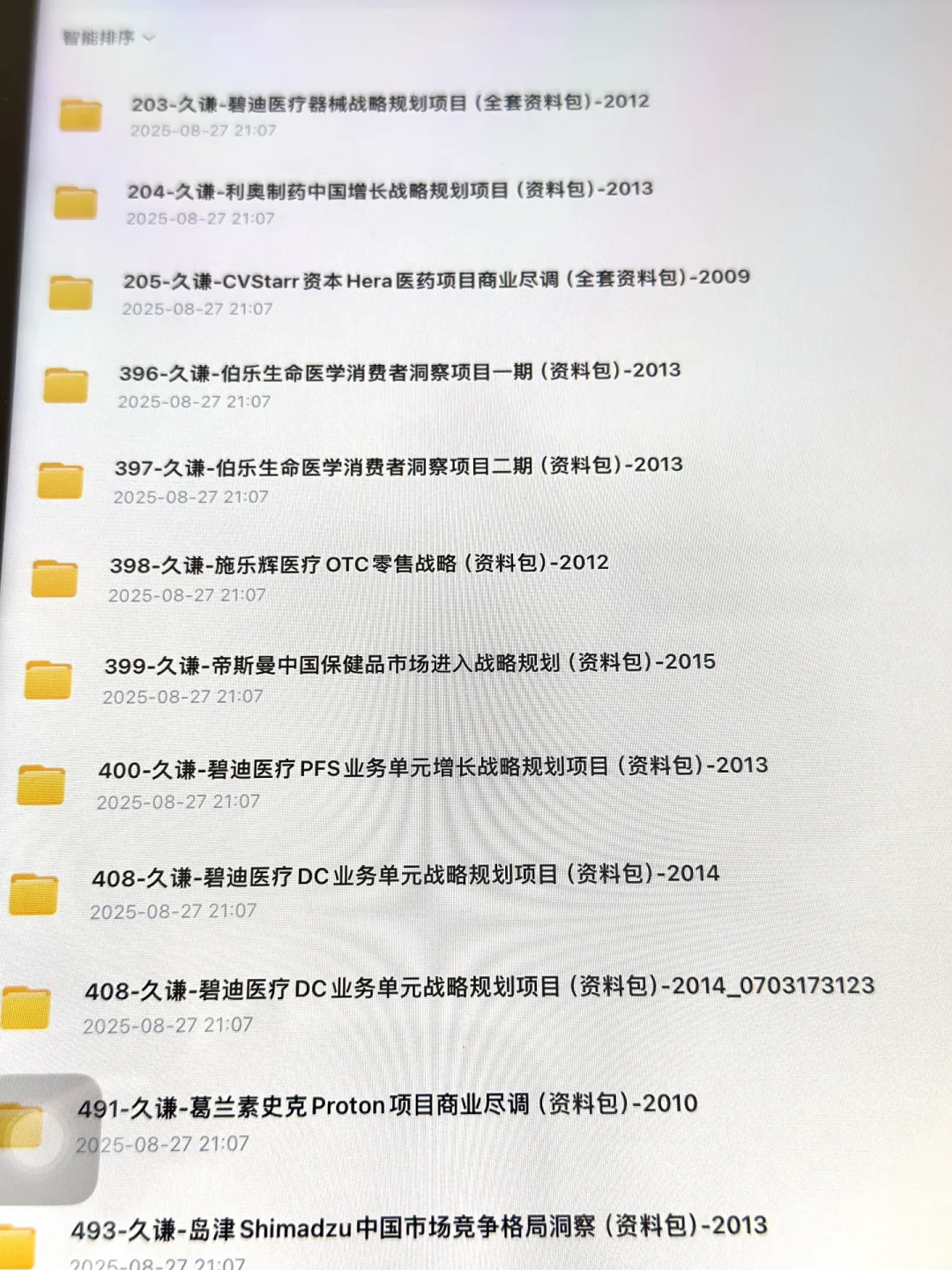 700+管理咨询实战Deck！非研报，直接用