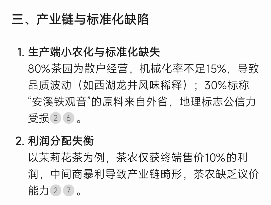 茶行业今年萎缩的原因，欢迎补充