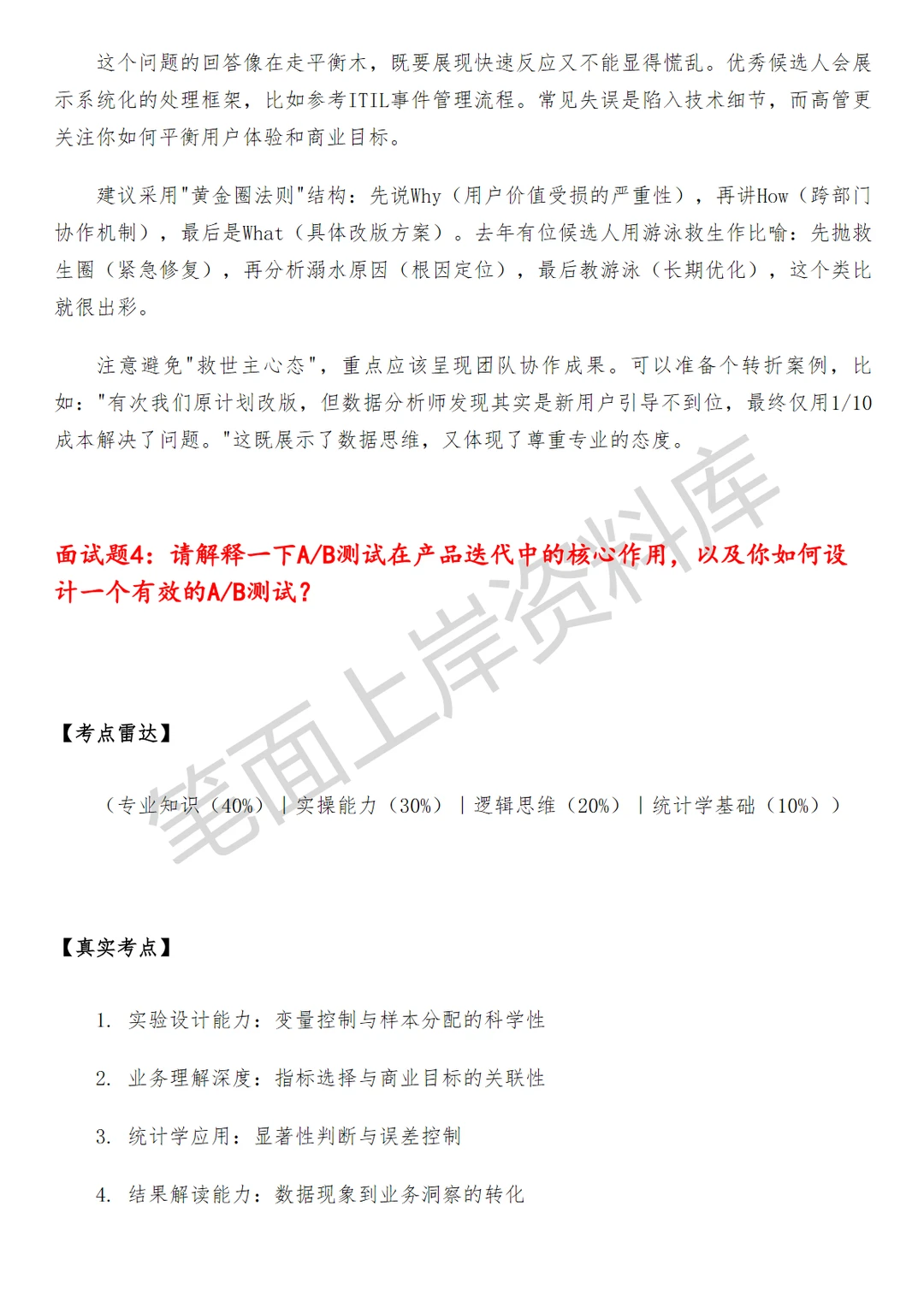 淘天集团商业平台产品