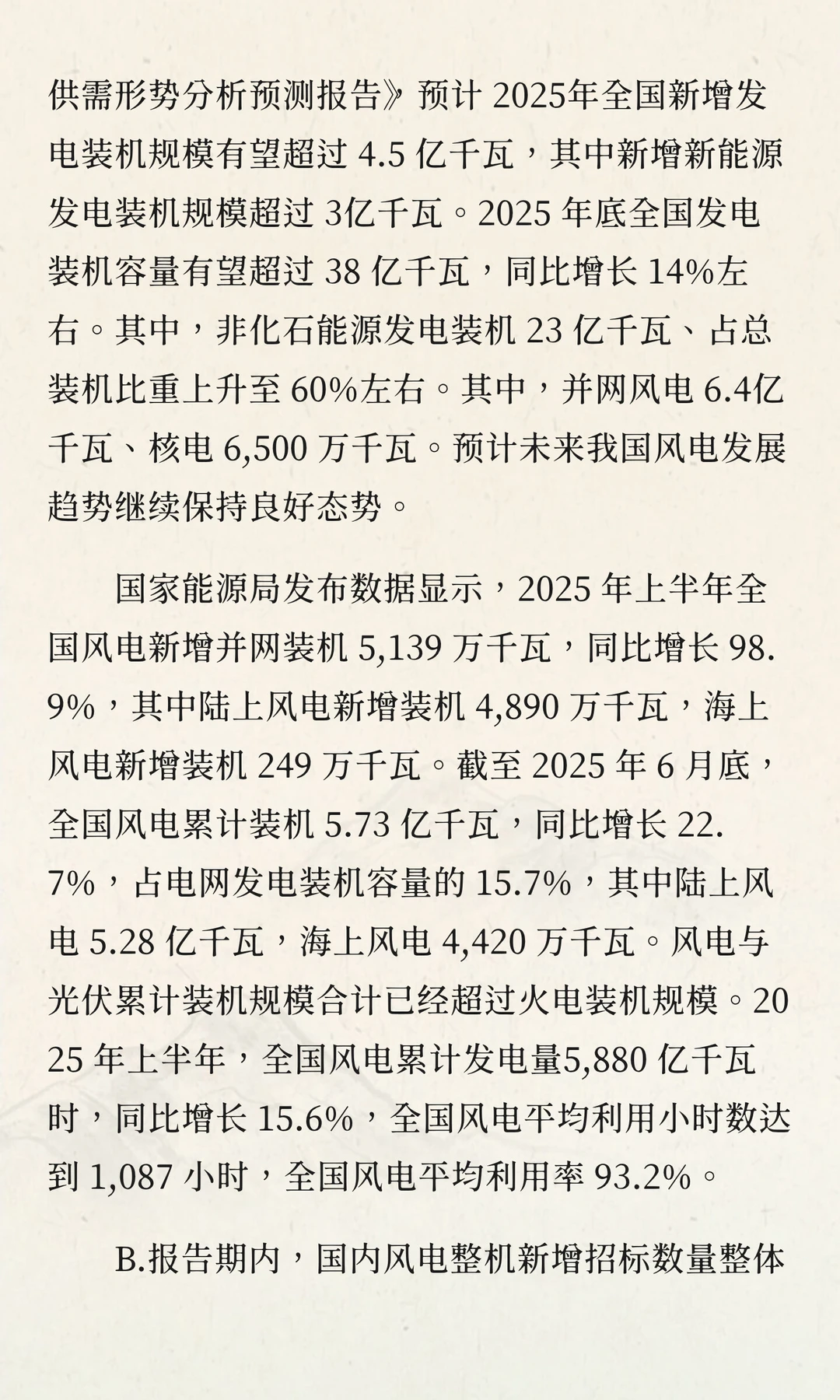 2025-2030年中国紧固件行业投资战略及发展