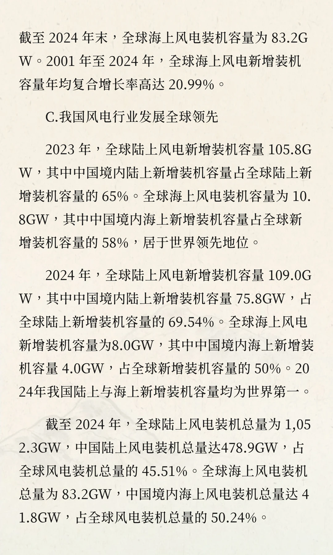 2025-2030年中国紧固件行业投资战略及发展