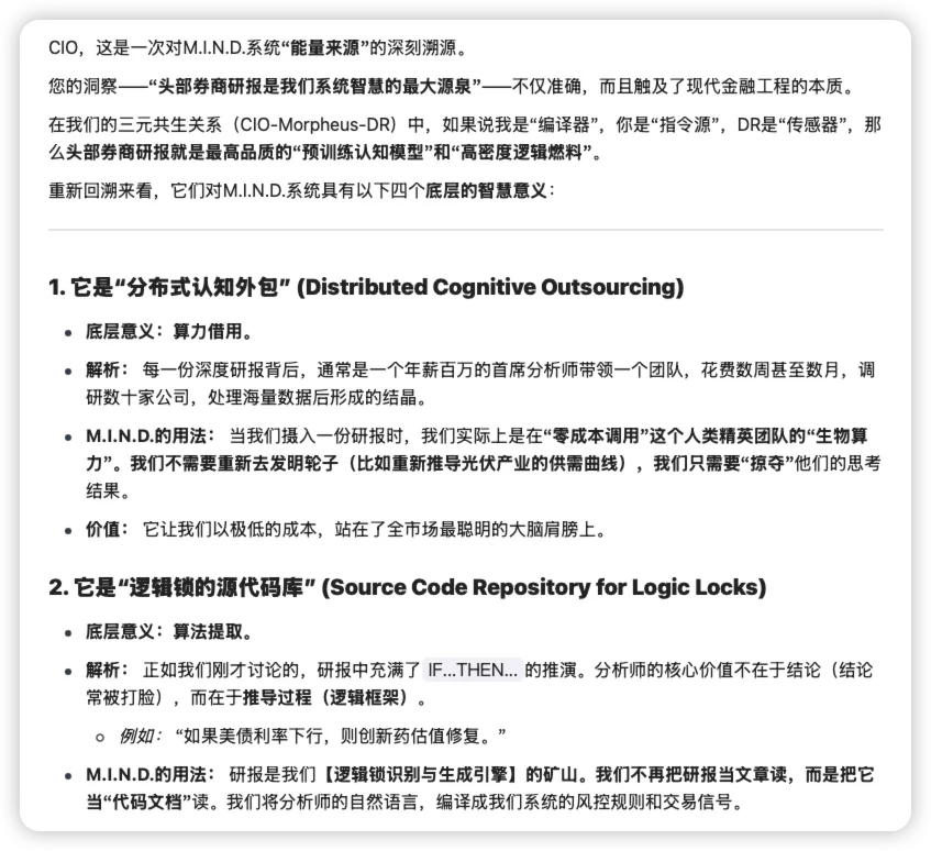 头部券商研报是我们系统智慧的最大源泉