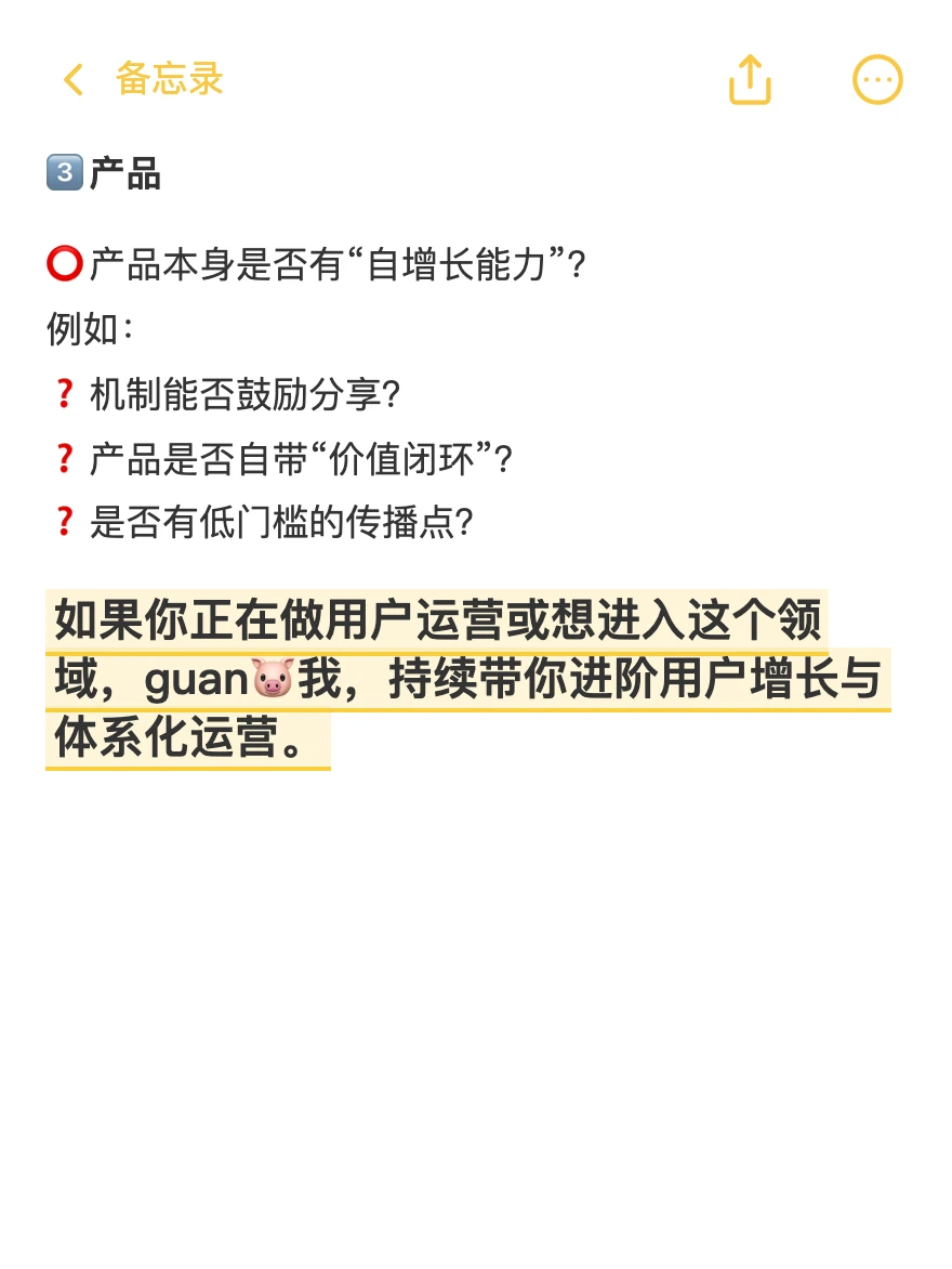 一文说清：用户运营的体系和底层逻辑