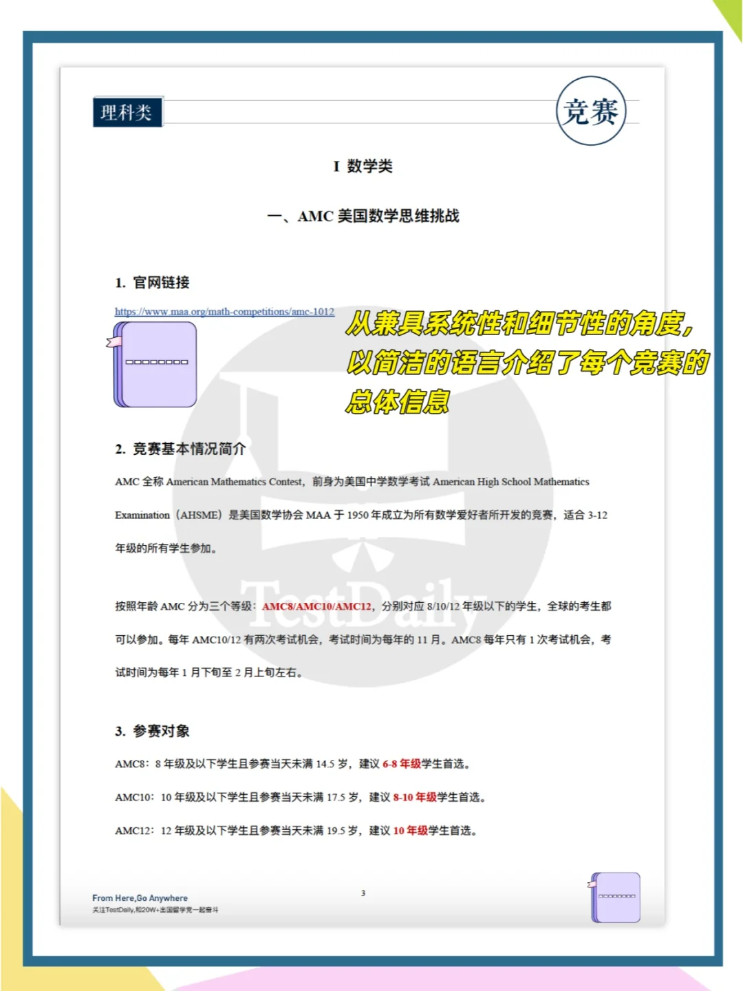建议想要竞赛爬藤的孩子都去死磕这本书?