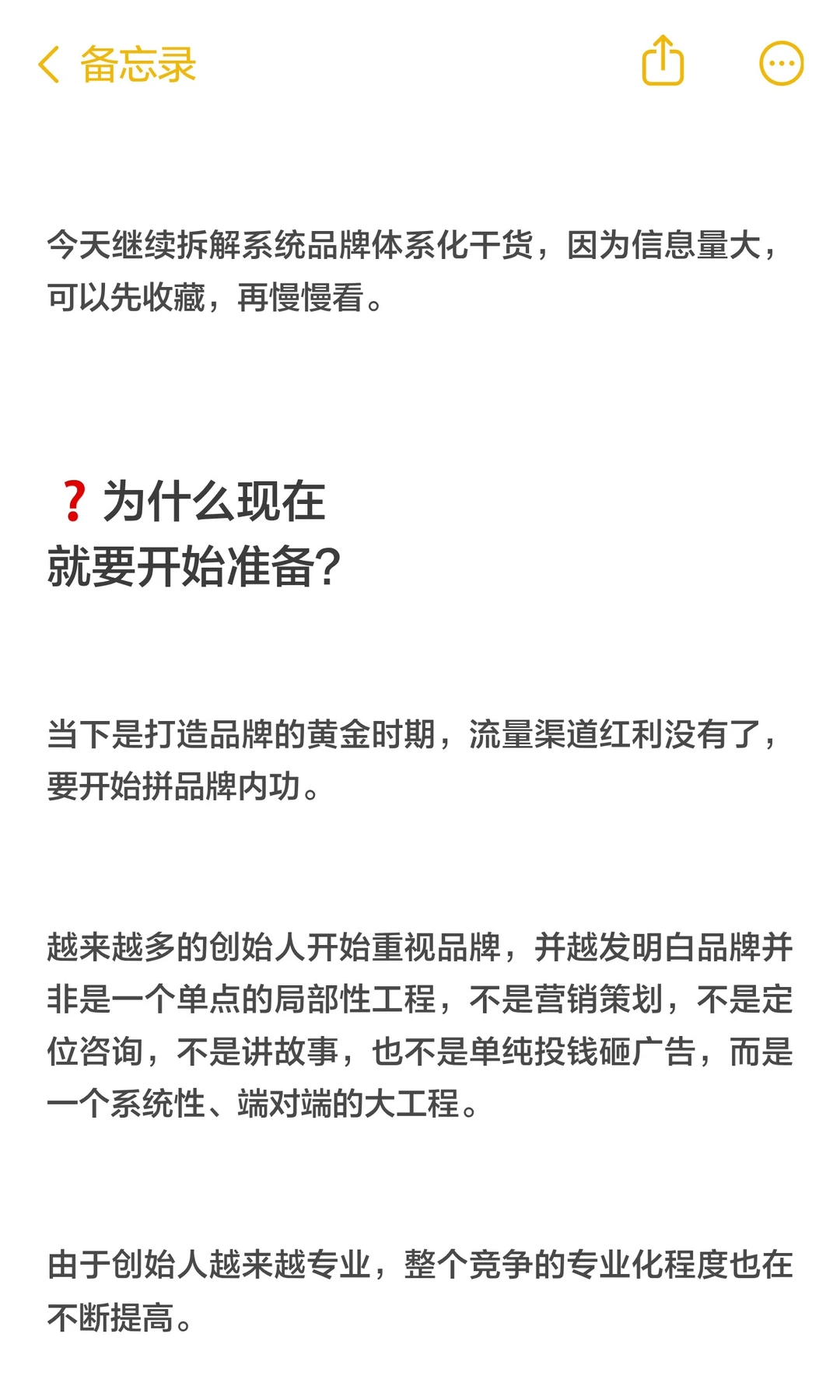 干货解读！2026年品牌趋势关键词：品牌体系