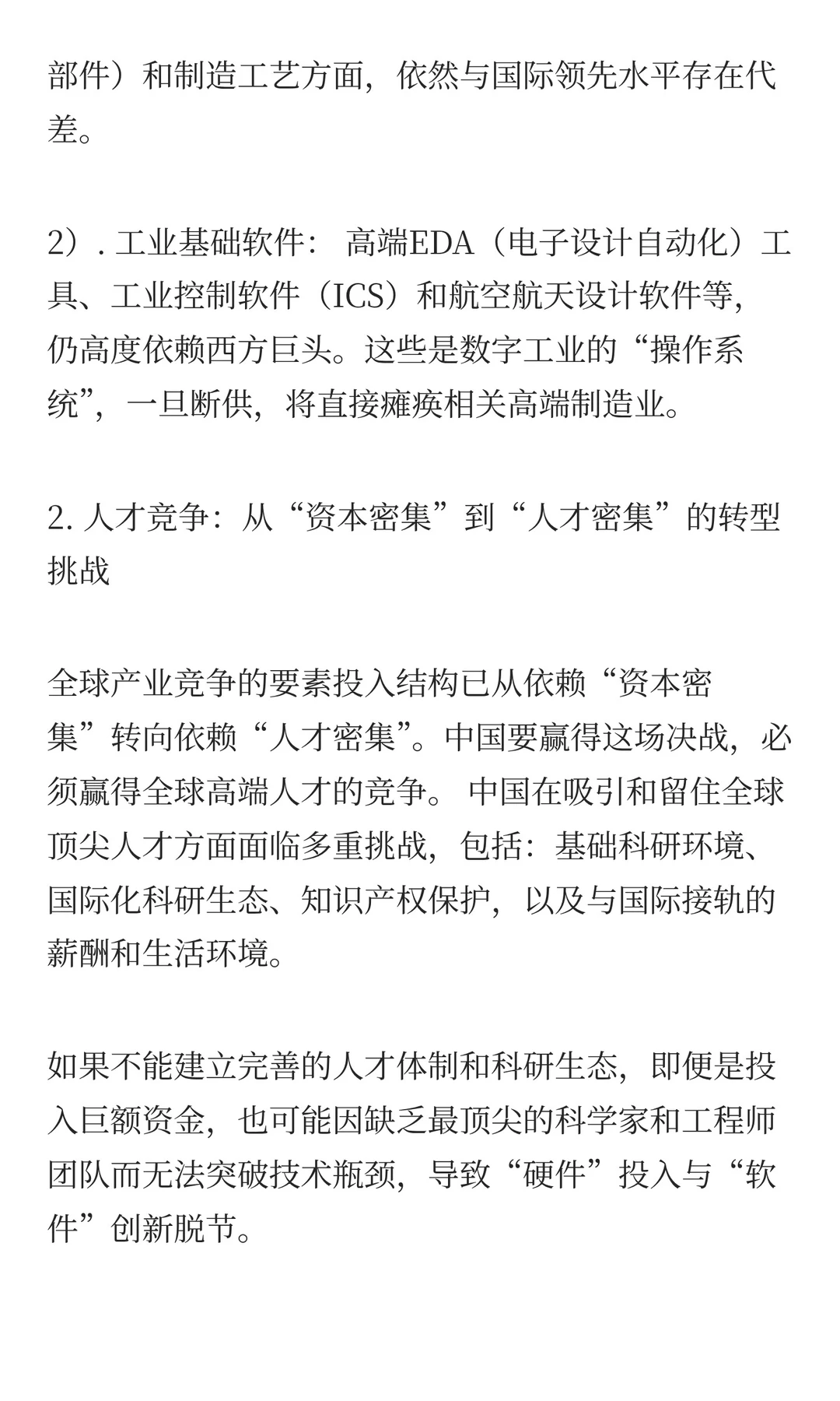 “十五五”将是主动出击、决胜未来的五年