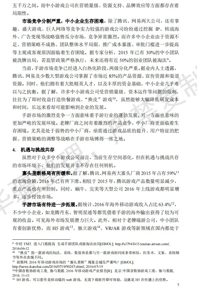 正大杯调查报告撰写经验分享|优秀报告学习