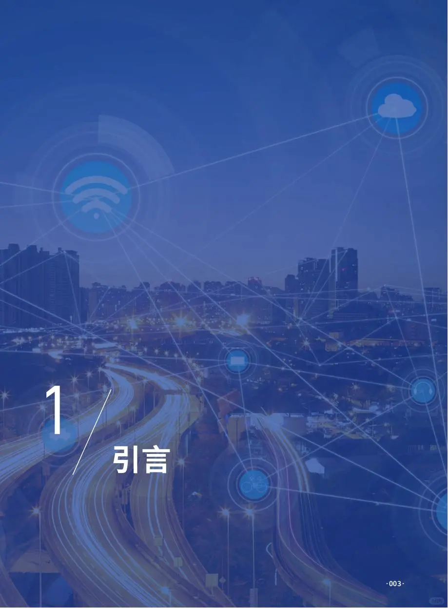 2025央国企AI+数智化转型研究报告（部分）