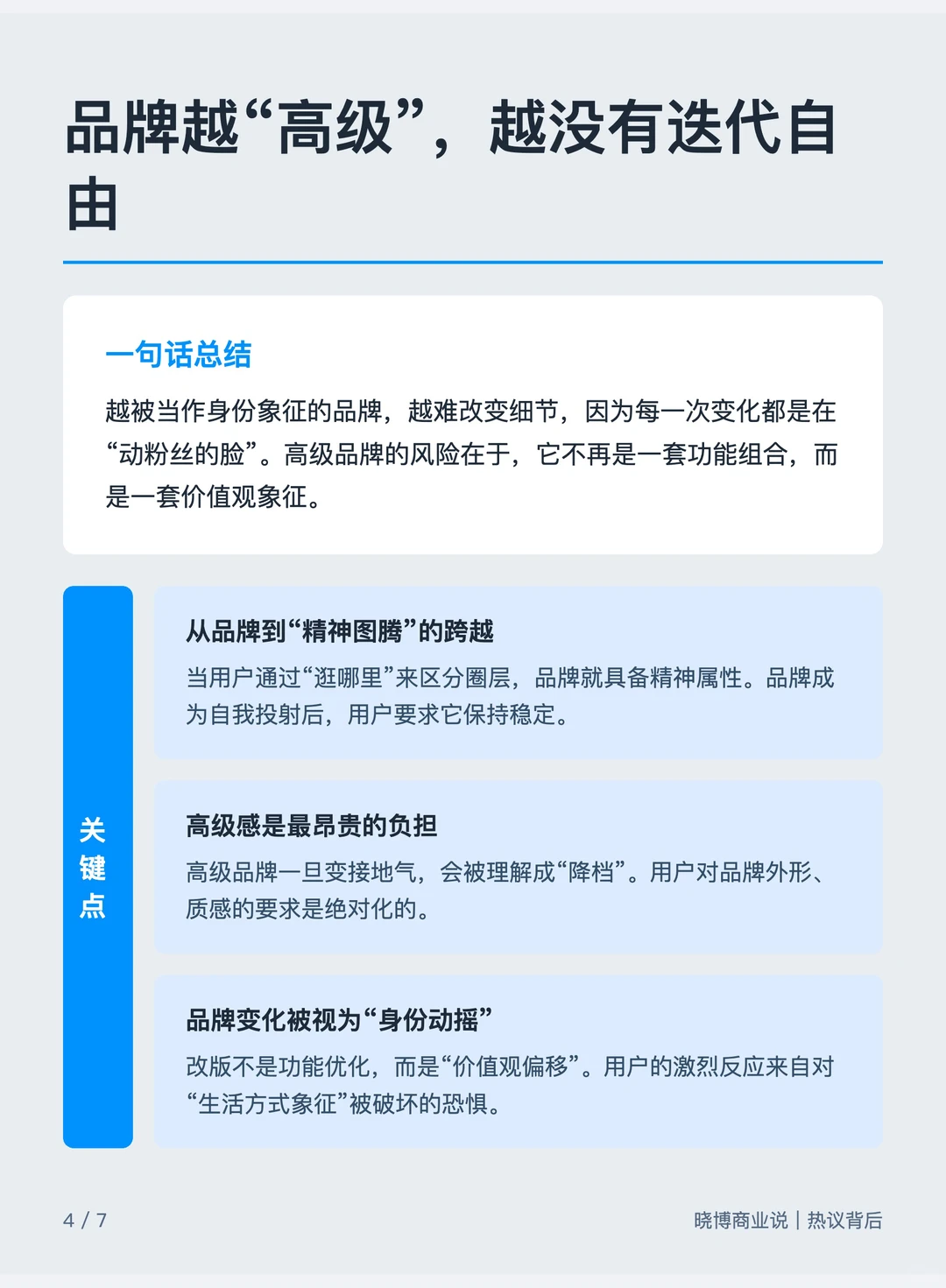 热议背后|山姆:你靠什么火,就被什么拖住