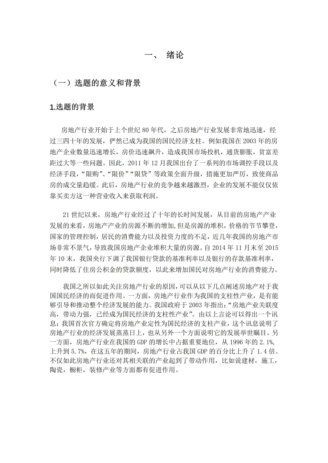 姐妹们！我的盈利能力分析写完啦哈哈哈?