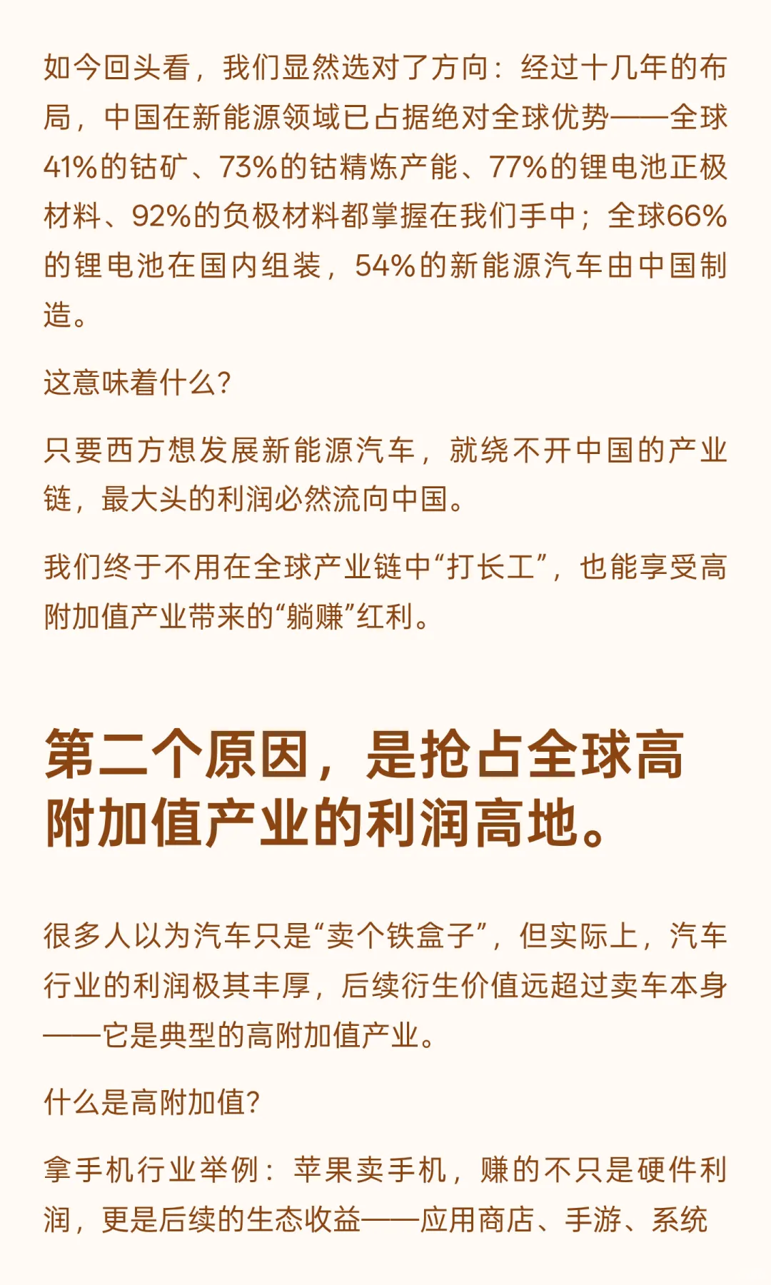 为什么中国要倾尽全力推进新能源汽车？