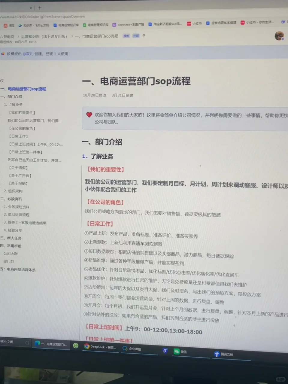 电商的尽头是运营流程化