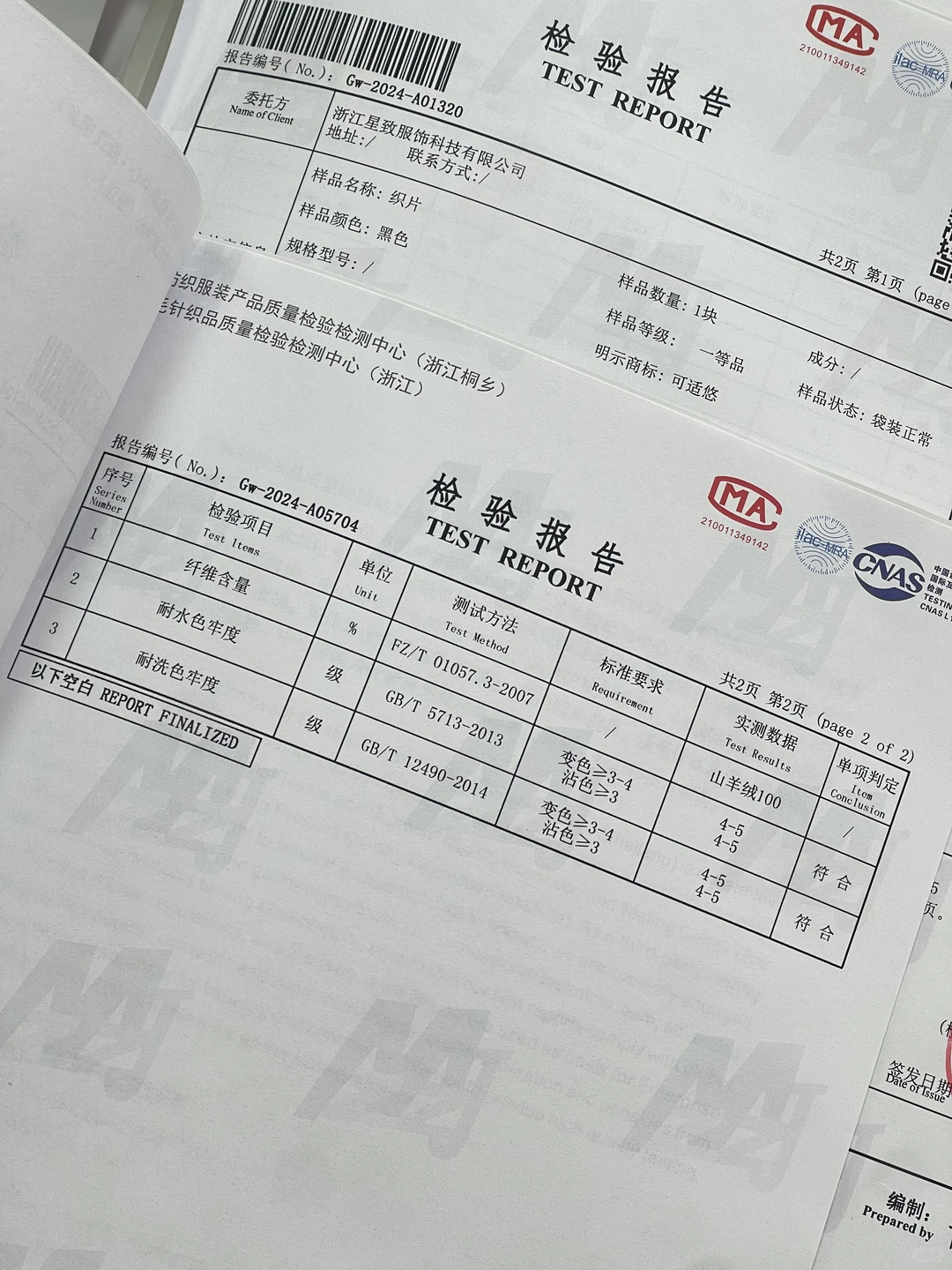 可适悠羊绒｜权威检测报告 实实在在的成分