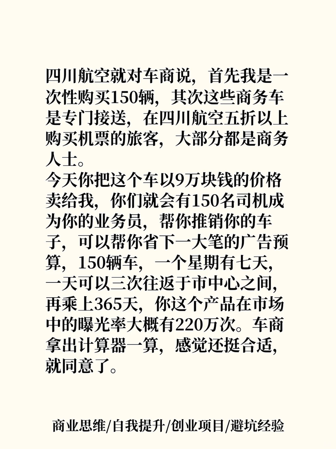 新能源精彩商业案例案例