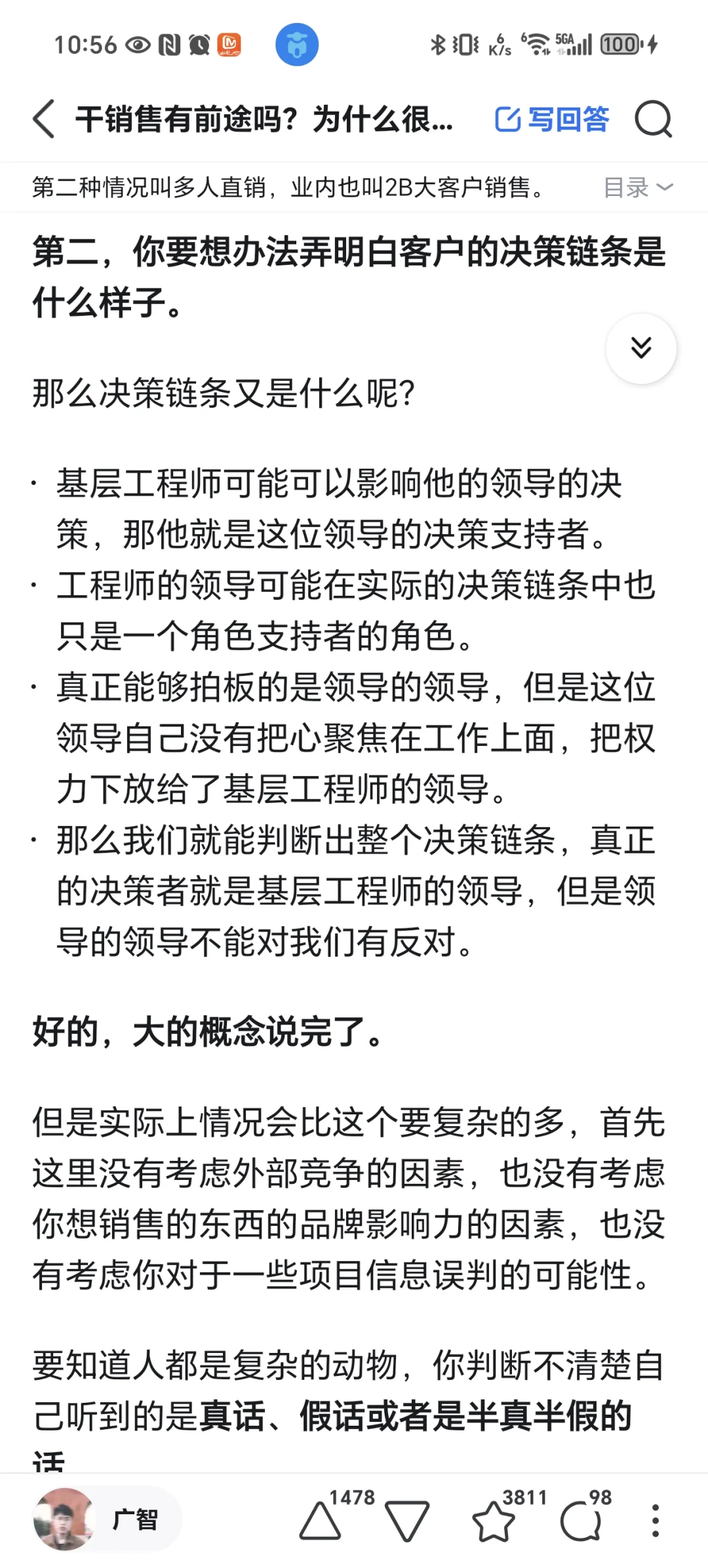 华为ToB 什么样的人才能做好大客户销售?