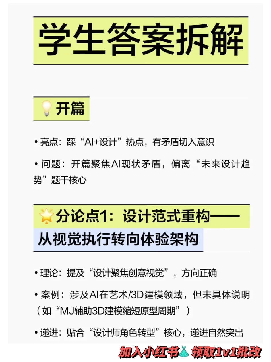 设计考研论述批改|未来设计的发展趋势