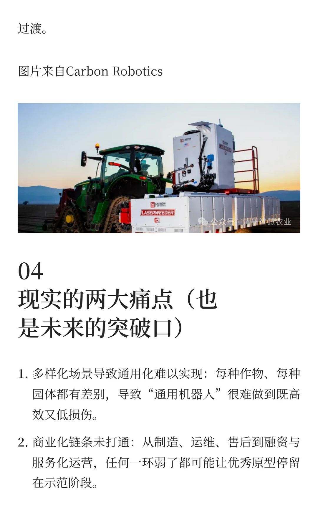 一文读懂18类农业机器人：从摘果到激光除草