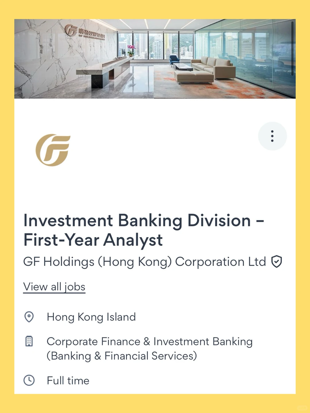 广发IBD??校招岗位（普通话流利）