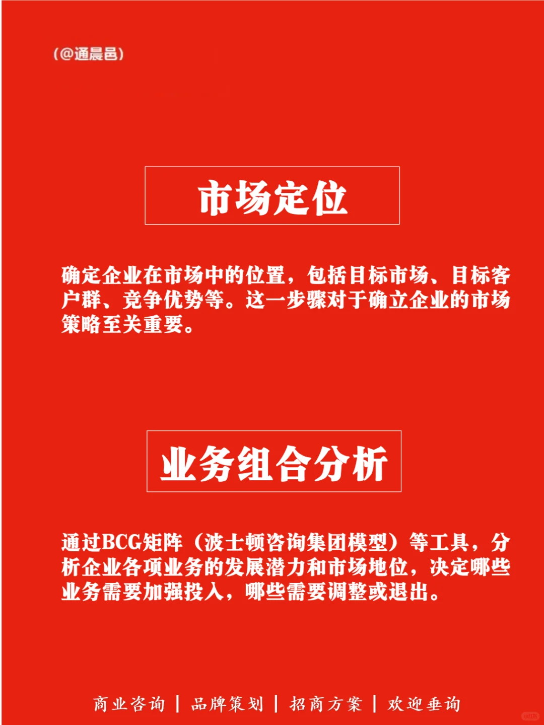 ? 企业发展战略规划?