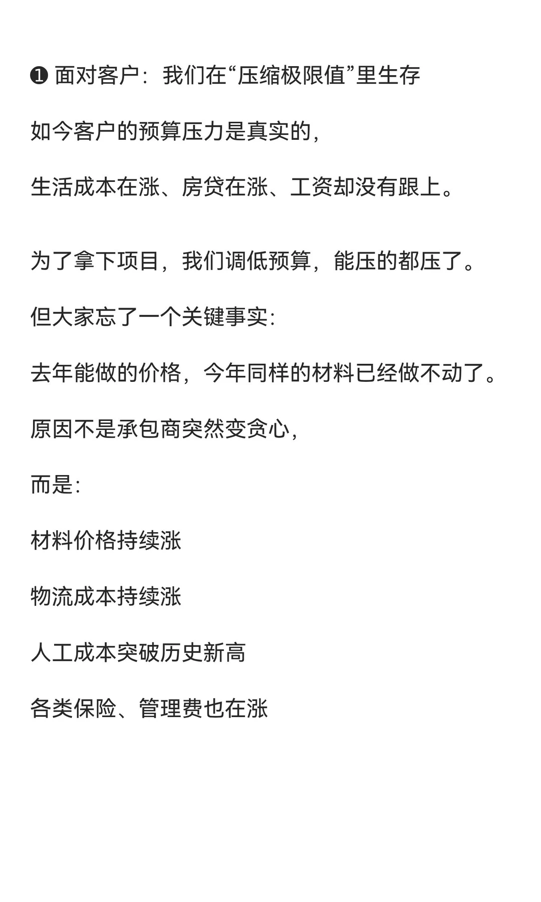 如果你想省预算，一定要先理解这 5 个行业