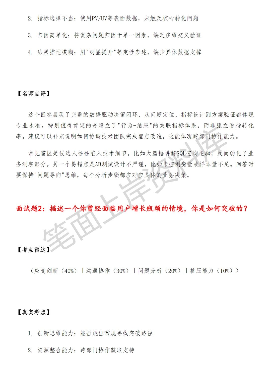 淘天集团用户渠道增长产品