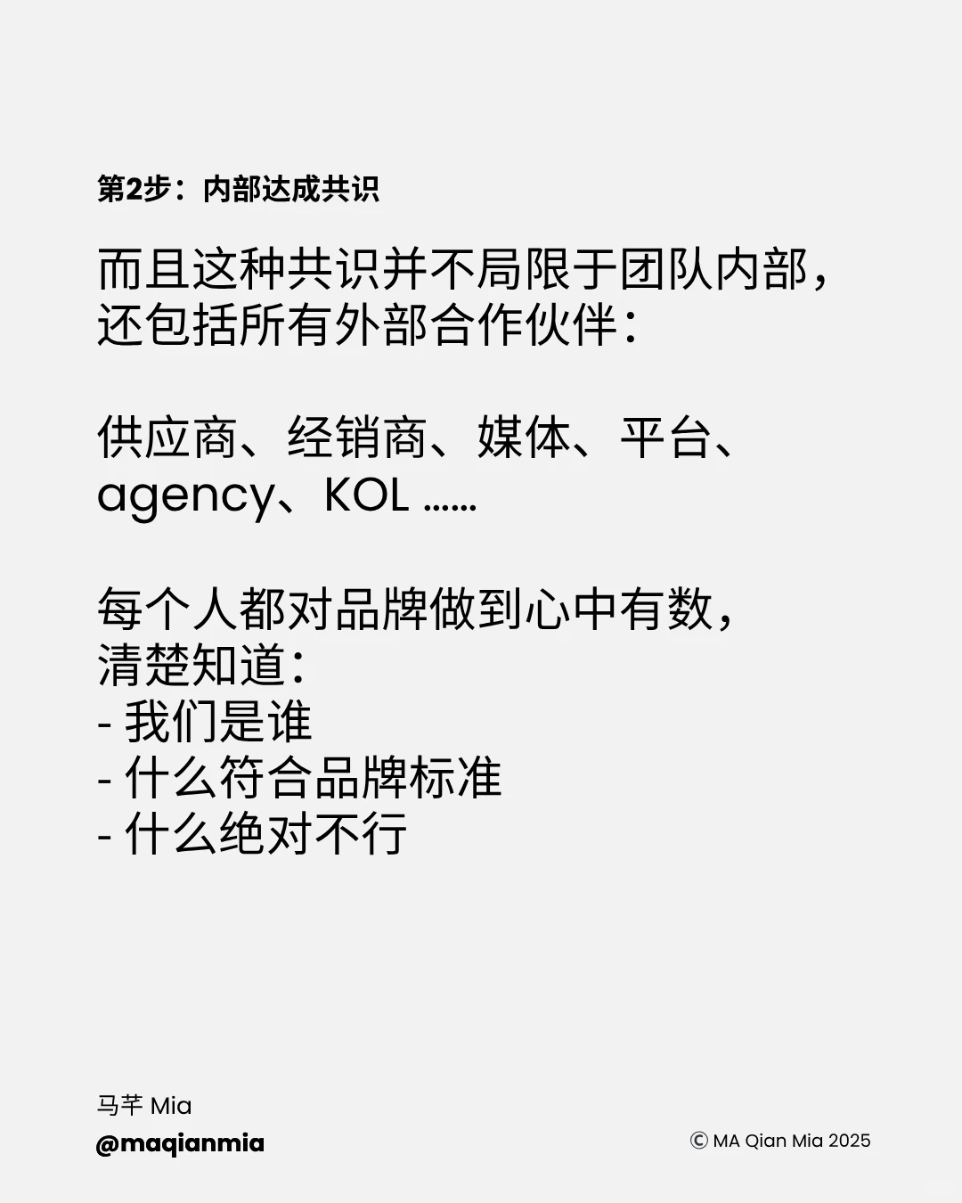 出海品牌如何平衡全球化与本土化？